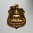 20บาท..เหรียญพระพุทธโสนันโท กฐินพระราชทาน วัดสาลี///B834
