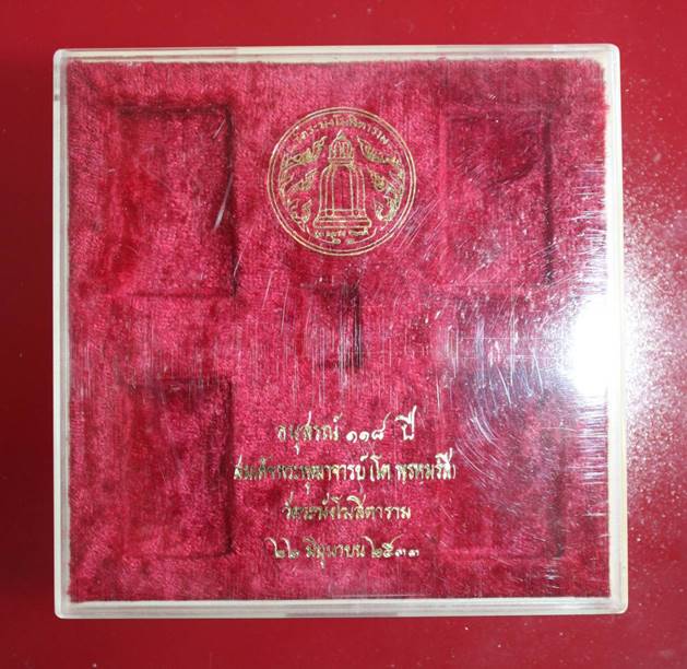 ((300)) กล่องเปล่าชุด 5 องค์ พระสมเด็จ 118 ปี วัดระฆัง พร้อมกล่องกระดาษเดิม (Z-07)