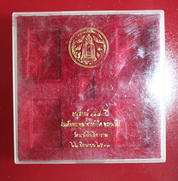 ((250)) กล่องเปล่าชุด 5 องค์ พระสมเด็จ 118 ปี วัดระฆัง ไม่มีกล่องกระดาษ (Z-08)
