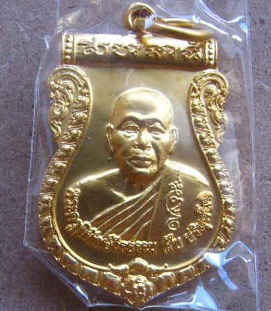 เหรียญเสมา รุ่นไตรมาส หลวงพ่อสืบ วัดสิงห์ จ นครปฐม ปี2552 กะไหล่ทอง มีโค้ด พร้อมกล่องเดิม