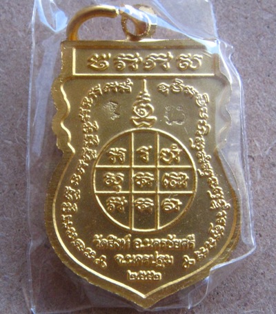 เหรียญเสมา รุ่นไตรมาส หลวงพ่อสืบ วัดสิงห์ จ นครปฐม ปี2552 กะไหล่ทอง มีโค้ด พร้อมกล่องเดิม