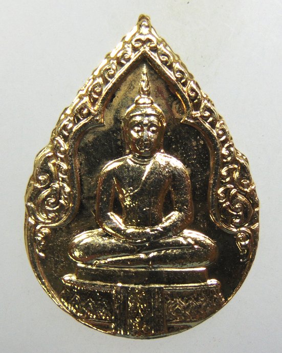 ๒๐ เหรียญพระแก้วมรกต ปี๒๕