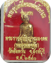 @ เคาะเดียว@ : หลวงพ่อจรัญ วันอัมพวัน รุ่นแรก สวยๆ พร้องกล่องเดิมๆแท้ดูง่าย 