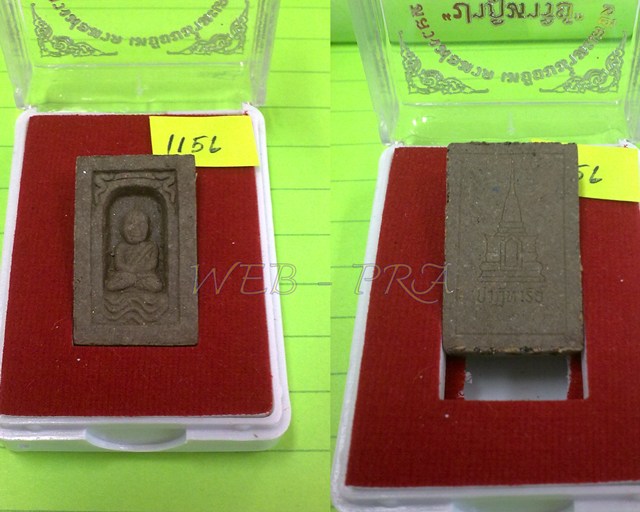 หลวงพ่อทวด เหยียบน้ำทะเลจืด "ปาฎิหาริย์" EOD 2555 พิมพ์กลักไม้ขีด เนื้อว่าน เลข 1156 + 1160