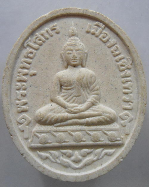 “ พระผง พระพุทธโสธร รุ่น เปิดอาคารสำนักงานตำรวจแห่งชาติ ปี 2543 ”