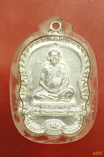 เหรียญเสมาจตุพร หลวงปู่คร่ำ วัดวังหว้า จ.ระยอง ปี 2537 เนื้อเงิน สภาพสวย