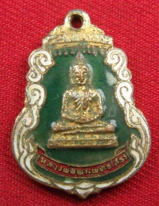 เหรียญลงยาสีเขียวหลวงพ่อพระพุทธโสธร รุ่นพิเศษ จ.ฉะเชิงเทรา A-1125