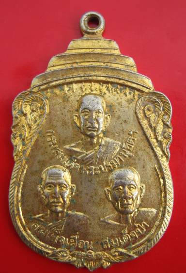 ((300))กรมสมเด็จพระปรมานุธิต ,สมเด็จเผื่อน,สมเด็จป๋า สามสมเด็จ  คณะ ก.38 วัดโพธิ์  (B-249)