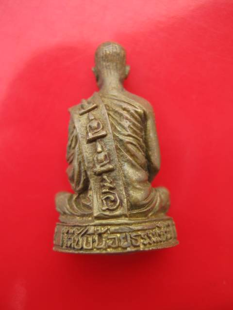 **((200))พระปลัดนิสิต ฐานสมฺปนฺโน (หลวงพ่อเณร) วัดซับน้อย อ.ศรีเทพ จ.เพชรบูรณ์ (C-60 )**