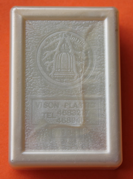 ((เคาะเดียวแดง)) พระผงรูปเหมือนสมเด็จพุฒาจารย์ (โต)  อนุสรณ์ 122 ปี วัดระฆังฯ  (พิมพ์เล็ก) **2**