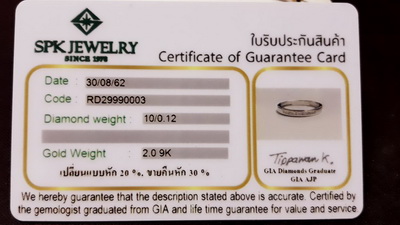 บัตรรับประกันพระแท้