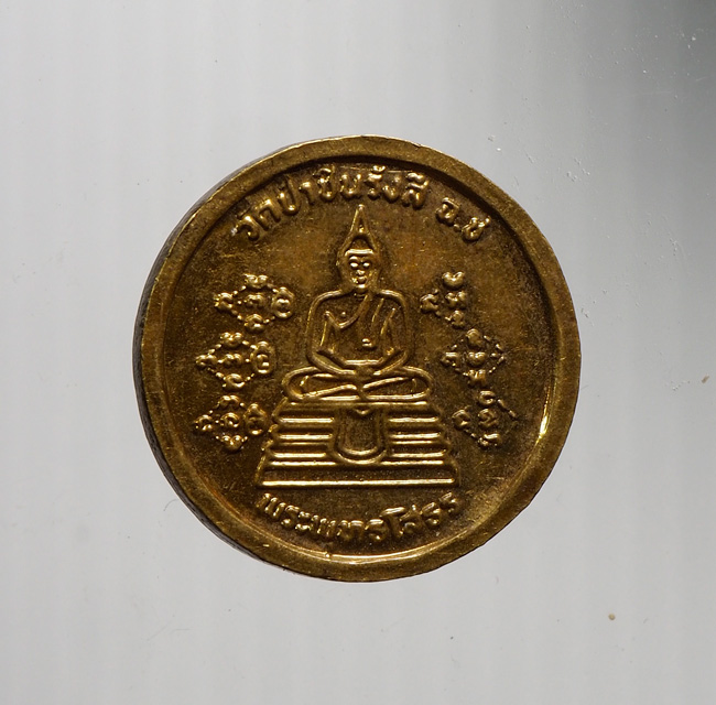 20บาท...เหรียญหลวงพ่อพุธ หลัง พระพุทธโสธร ออกที่วัดป่าชินรังสี ///B882