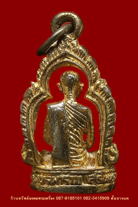 หลวงปู่ดุลย์ วัดบูรพาราม เนื้อกะไหล่ทอง 