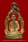 หลวงปู่ดุลย์ วัดบูรพาราม เนื้อกะไหล่ทอง 