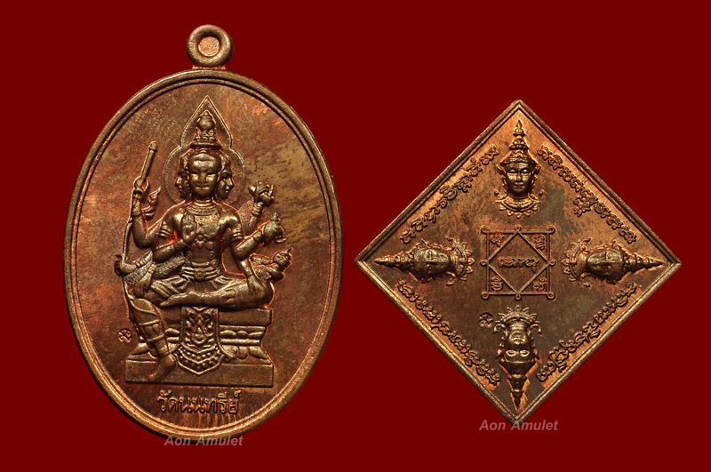 เหรียญพระพรหมรูปไข่เนื้อทองแดง + รูปข้าวหลามตัดเนื้อทองแดง หลวงปู่บัว ถามโก พศ.2558 หมายเลข 4800