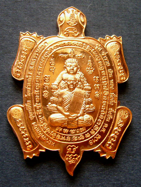 T4.2  เหรียญเต่า (รุ่นแรก) รุ่นร่ำรวย เงินทอง มั่งคั่ง ยั่งยืน  หลวงพ่อทอง สุทฺธสีโล วัดสระแก้ว