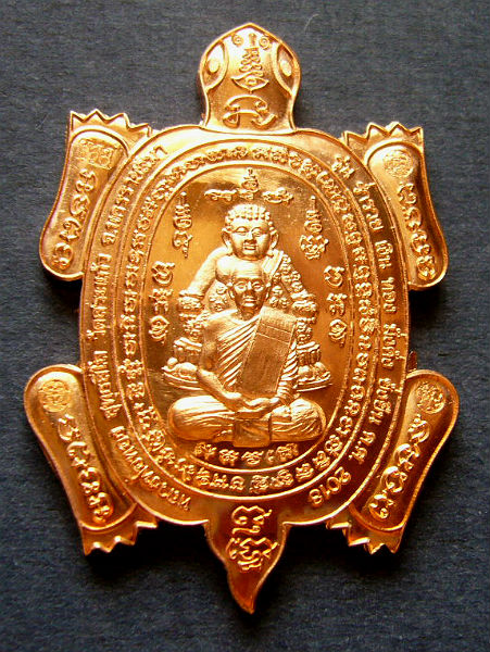 T4.2 เหรียญเต่า (รุ่นแรก) รุ่นร่ำรวย เงินทอง มั่งคั่ง ยั่งยืน หลวงพ่อทอง สุทฺธสีโล วัดสระแก้ว