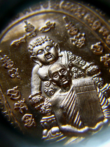 T4.2  เหรียญเต่า (รุ่นแรก) รุ่นร่ำรวย เงินทอง มั่งคั่ง ยั่งยืน  หลวงพ่อทอง สุทฺธสีโล วัดสระแก้ว