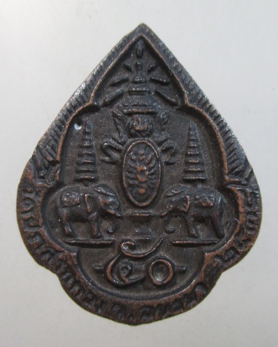 ๒๐ เหรียญหล่อพระพุทธศิลานาเวง วัดปราสาททอง อ.บางบาล จ.อยุธยา