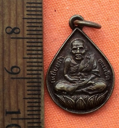 เริ่ม 10 บาท กับ เหรียญหลวงพ่อทวด …P715