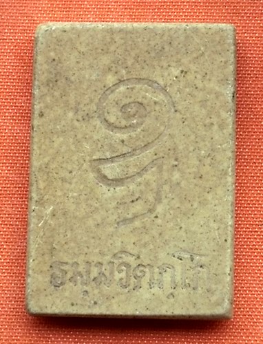 เริ่ม 10 บาท กับ สมเด็จธมฺมวิตกฺโก เนื้อผง...T229