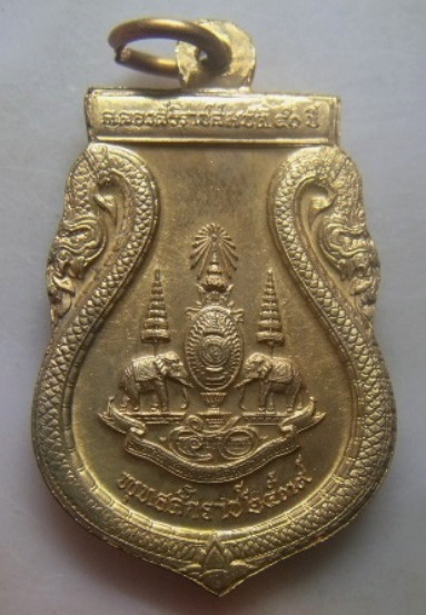 **วัดใจ**เหรียญพระไพรีพินาศ ที่ระลึกฉลองสิริราชสมบัติ ๕๐ ปี วัดบวรฯ ปี ๒๕๓๙**ตอกโค้ด สวยๆ