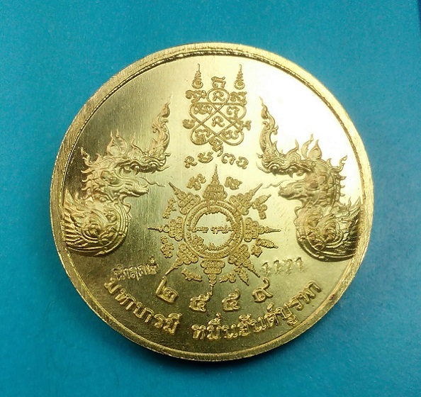 เหรียญหลวงปู่ทิม อิสริโก รุ่นมหาบารมี หมื่นยันต์บูรพา หลวงพ่อแฮ้ว วัดยางเอน
