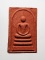 20บาท...พระสมเด็จ หลังรูปเหมือน หลวงปู่หงษ์ พรหมปัญโญ///B896