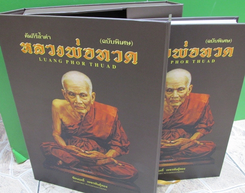 **วัดใจ**เหรียญแจกทาน ขวัญถุง หลวงพ่อทวด วัดช้างไห้ พระครูวิสัยโสภณ(ทิม) ปี ๒๕๐๕**กะไหล่ทอง สวยๆ