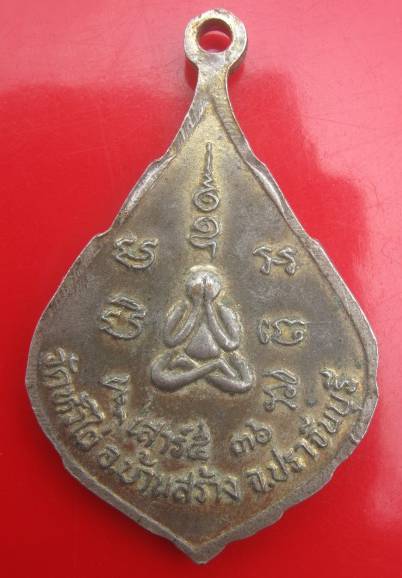 ((99)) หลวงพ่อชม วัดหัวไผ่ เสาร์ 5 ปี36 หลังพระปิดตา จ.ปราจีนบุรี  (B-80)