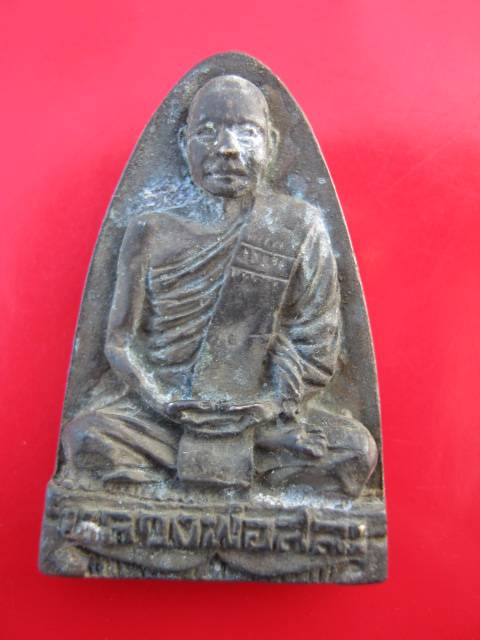 **((200))รูปเหมือนเตารีด หลวงพ่อสละ วัดกล้าชอุ่ม ปทุมธานี (C-53 )**