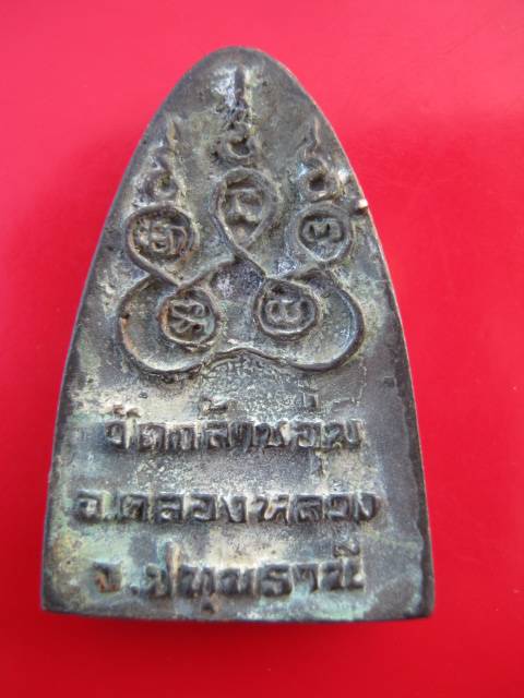 **((200))รูปเหมือนเตารีด หลวงพ่อสละ วัดกล้าชอุ่ม ปทุมธานี (C-53 )**