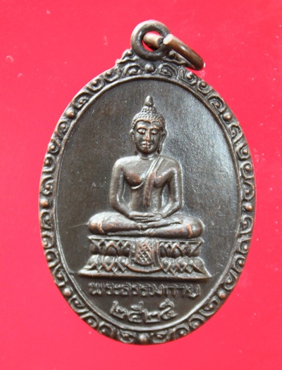 ((99)) เหรียญพระธรรมกาย หลังหลวงพ่อวัดปากน้ำ (หลวงพ่อสด ) ปี 25 (A-885)