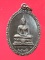 ((99)) เหรียญพระธรรมกาย หลังหลวงพ่อวัดปากน้ำ (หลวงพ่อสด ) ปี 25 (A-885)