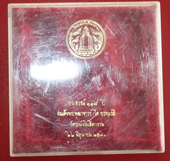 ((250)) กล่องเปล่าชุด 5 องค์ พระสมเด็จ 118 ปี วัดระฆัง ไม่มีกล้องกระดาษ (Z-01)