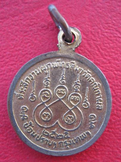 ((99)) เหรียญลงยาพระพุทธ ที่ระลึกงานผูกพัทธสีมา ปี25 วัดคณิกาผล ป้อมปราบ จ.กรุงเทพ(A-202)