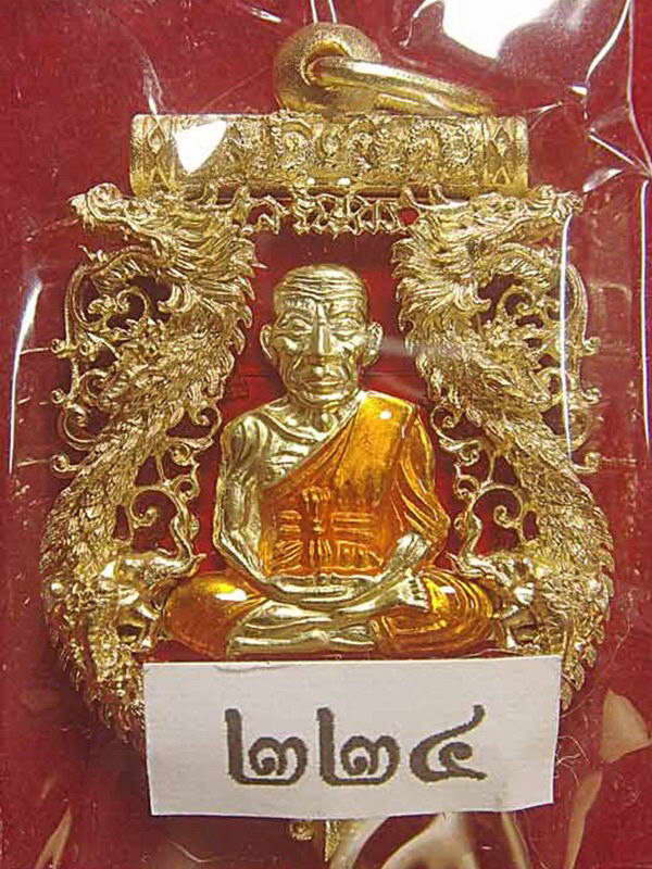 เหรียญฉลุหลวงพ่อทวด รุ่นเจริญพร เลื่อนสมณศักดิ์ วัดพะโค๊ะ เนื้อทองระฆังลงยาแดง กล่องเดิม