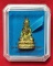 พระไพรีพินาศเจริญพระชันษา100ปี สมเด็จพระญาณสังวร วัดบวรนิเวศวิหาร (ใต้ฐานมีโค๊ต)