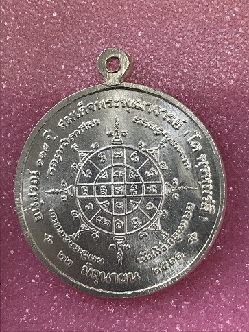 เหรียญสมเด็จโต วัดระฆัง118ปี เนื้อเงินใหญ่ ขนาด2.5ซม. สภาพสวยมากๆเดิมๆ