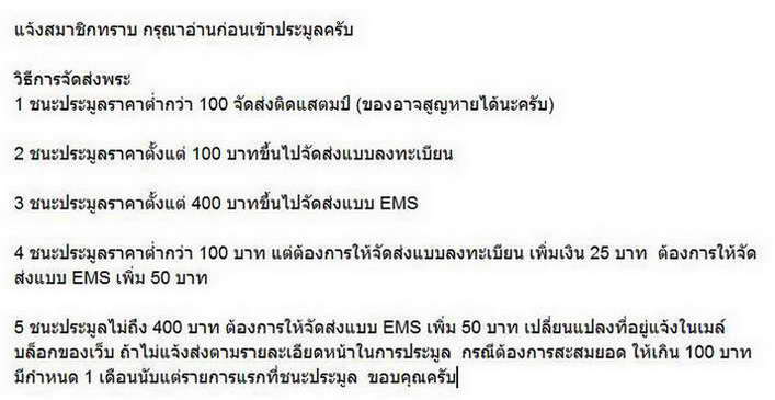 50 บาท พระนางพญาเนื้อดินเผา ปางสมาธิไม่ทราบที่