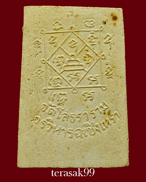 พระพุทธโสธร ปี 2510 พระเนื้อผง พิมพ์"อุ"เล็ก ราคาเบาๆ(1)