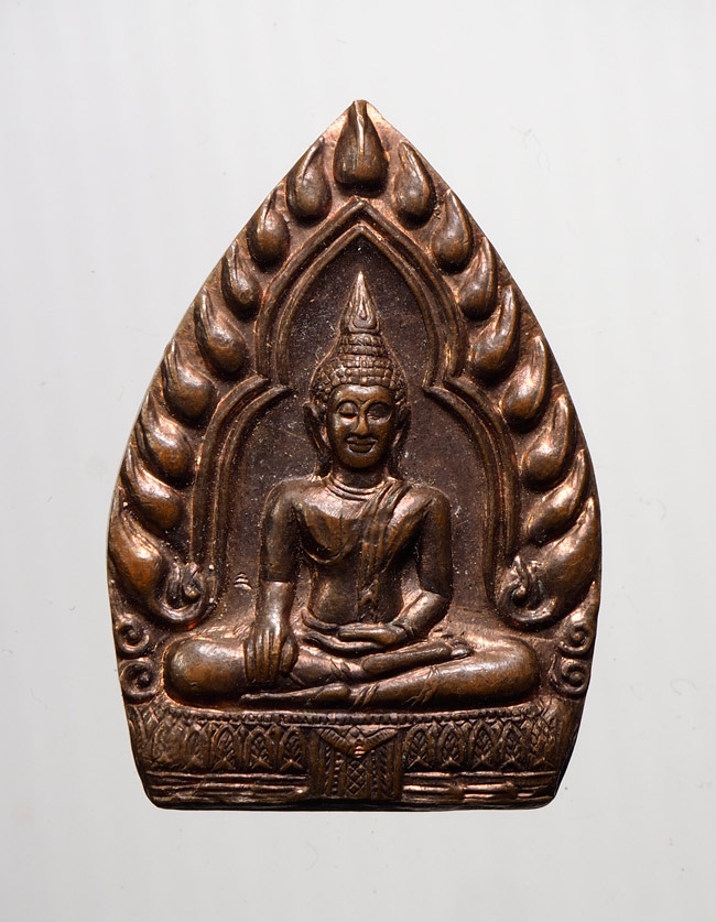 20บาท...เหรียญเจ้าสัว วัดสุทัศน์ ปี36///B927