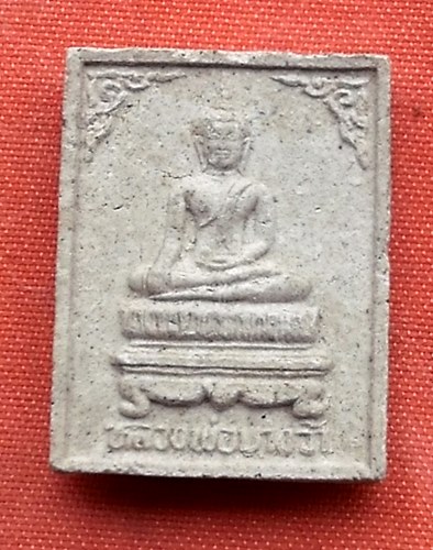 เริ่ม 10 บาท กับ พระเนื้อผงหลวงพ่อบางว้า วัดรางกำหยาด จ.นครปฐม  ...T266