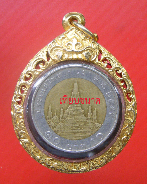 เหรียญพระพุทธ ลายสือไทย ปี ๒๕๒๖   ครูบาเกษม เขมโก เมตตาพร้อมตลับไมครอน