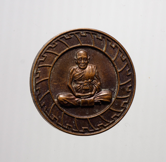 20บาท...เหรียญหลวงพ่อชื้น วัดญาณเสน ปี40 อยุธยา///B931