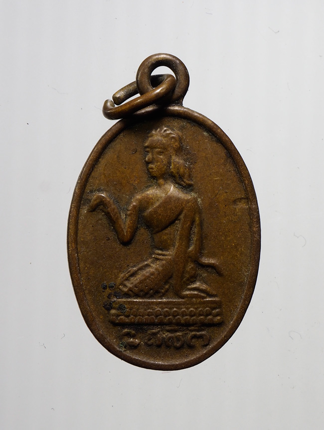 20บาท...เหรียญนางกวัก หลังพระพุทธ ///B935