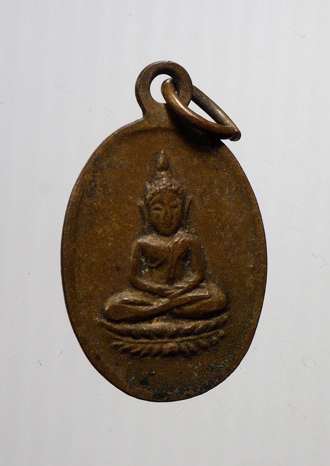 20บาท...เหรียญนางกวัก หลังพระพุทธ ///B935