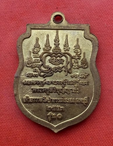 เริ่ม 10 บาท กับ เหรียญหลวงพ่อละมัย วัดป่าธรรมโสภณ จ.ลพบุรี  .…V276