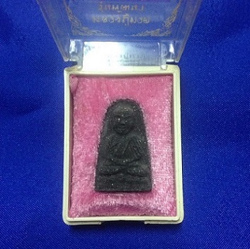 หลวงปู่ทวด รุ่นพัฒนา ปี 2539 วัดแจ้ง จ.สงขลา