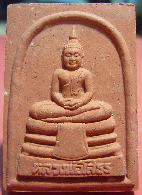 พระผงฉลองครองราช 50 ปี หลวงพ่อโสธร วัดโสธรวรมหาวิหาร จ.ฉะเชิงเทรา